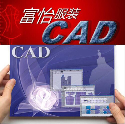 富怡服装CAD实例培训