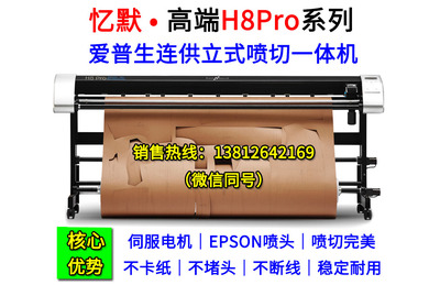 服装立式喷切一体机（高端型）