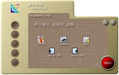 格柏服装CAD实例培训