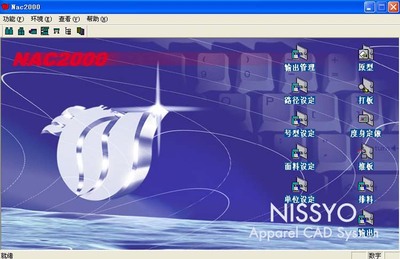德卡服装CAD实例培训