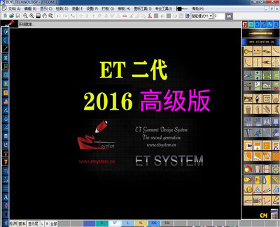 ET服装CAD实例培训