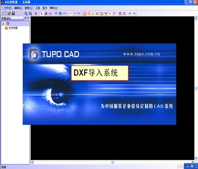 突破服装CAD实例培训