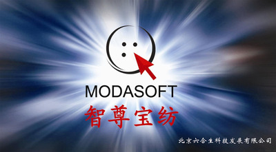 智尊宝坊服装CAD实例培训