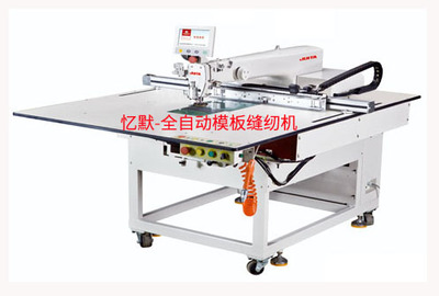 全自动模板缝纫机/绗缝机