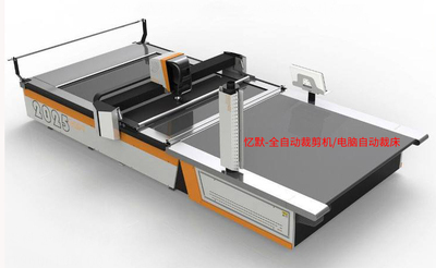 全自动裁剪机/电脑裁床（经典款）
