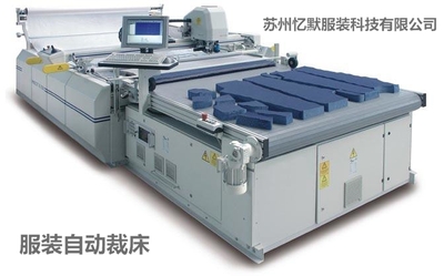 全自动裁剪机/电脑裁床（高端款）