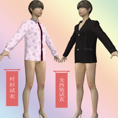 3D试衣软件实例培训